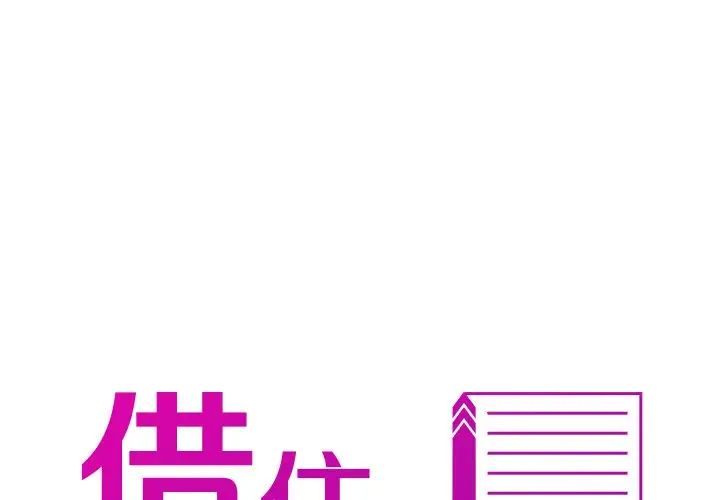 [韩国漫画] 借住教授家 剧情,女教师#[160P]-2