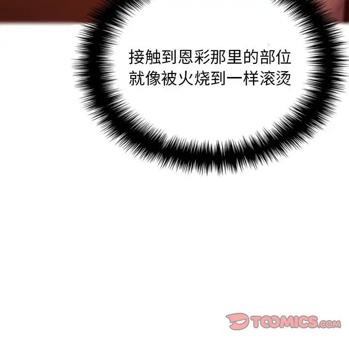 [韩国漫画] 借住教授家 剧情,女教师#[160P]-29