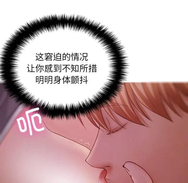 [韩国漫画] 借住教授家 剧情,女教师#[160P]-30