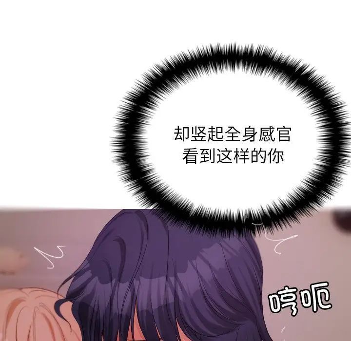 [韩国漫画] 借住教授家 剧情,女教师#[160P]-32