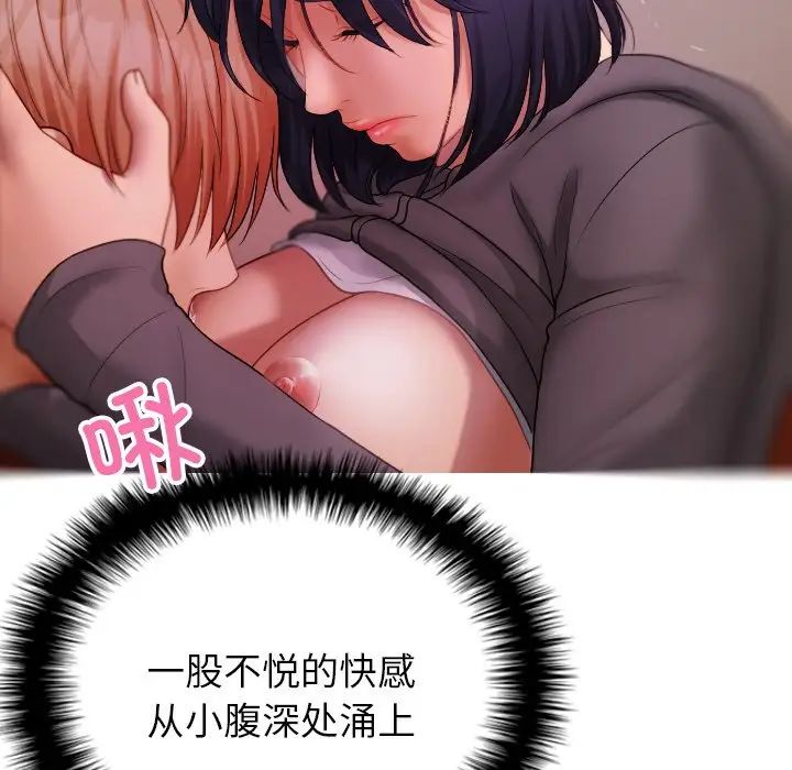 [韩国漫画] 借住教授家 剧情,女教师#[160P]-33