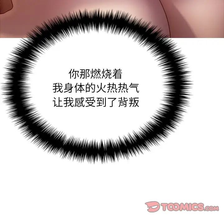[韩国漫画] 借住教授家 剧情,女教师#[160P]-38