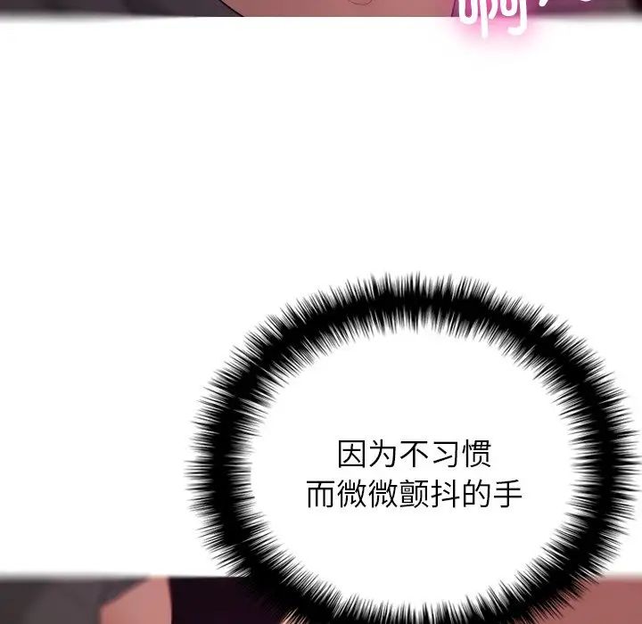 [韩国漫画] 借住教授家 剧情,女教师#[160P]-40
