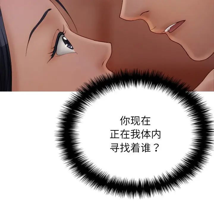 [韩国漫画] 借住教授家 剧情,女教师#[160P]-43