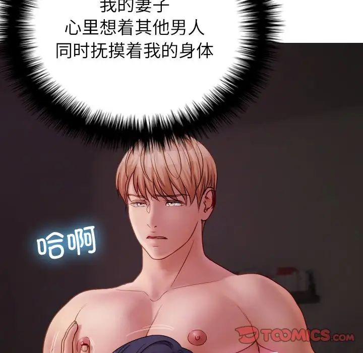 [韩国漫画] 借住教授家 剧情,女教师#[160P]-47