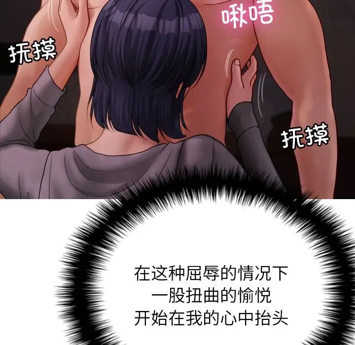 [韩国漫画] 借住教授家 剧情,女教师#[160P]-48