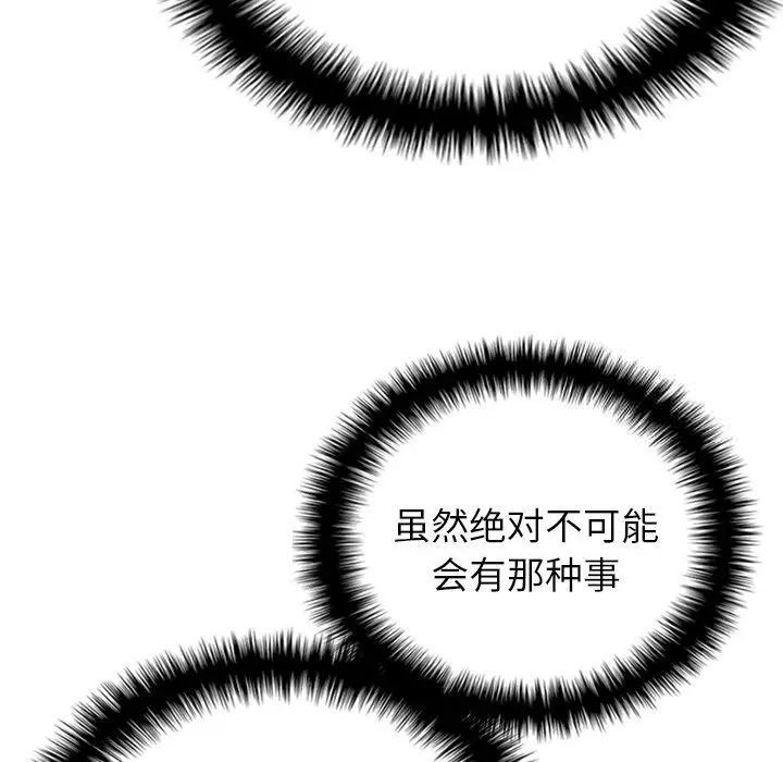 [韩国漫画] 借住教授家 剧情,女教师#[160P]-49