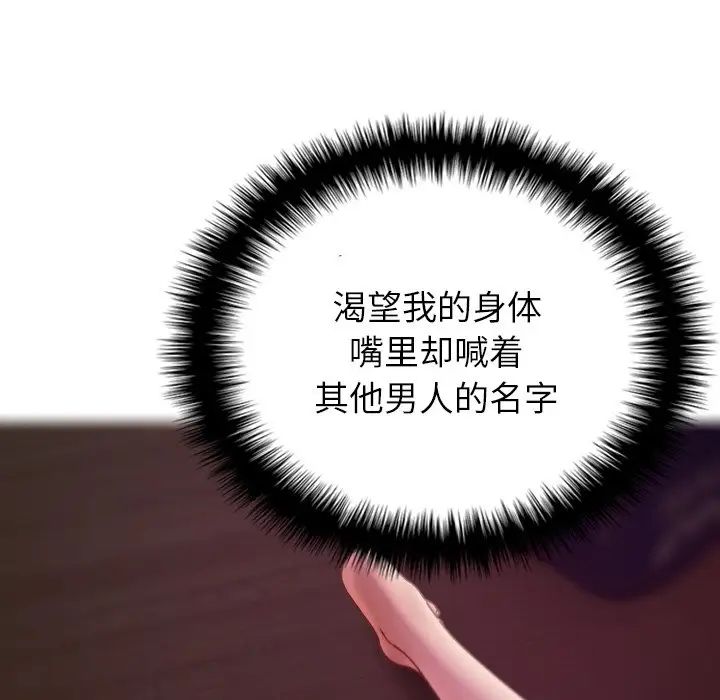 [韩国漫画] 借住教授家 剧情,女教师#[160P]-52