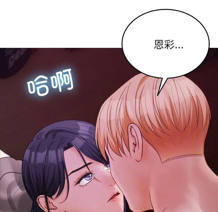 [韩国漫画] 借住教授家 剧情,女教师#[160P]-57
