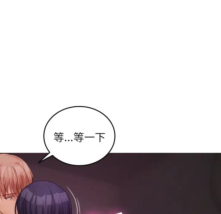 [韩国漫画] 借住教授家 剧情,女教师#[160P]-61