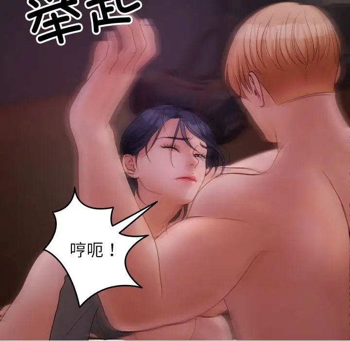 [韩国漫画] 借住教授家 剧情,女教师#[160P]-81