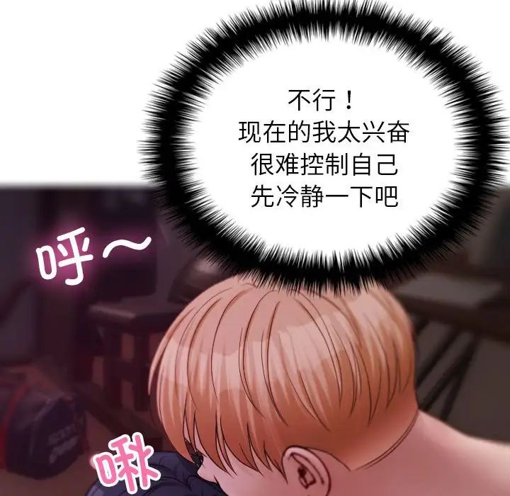 [韩国漫画] 借住教授家 剧情,女教师#[160P]-85