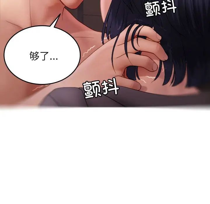 [韩国漫画] 借住教授家 剧情,女教师#[160P]-91