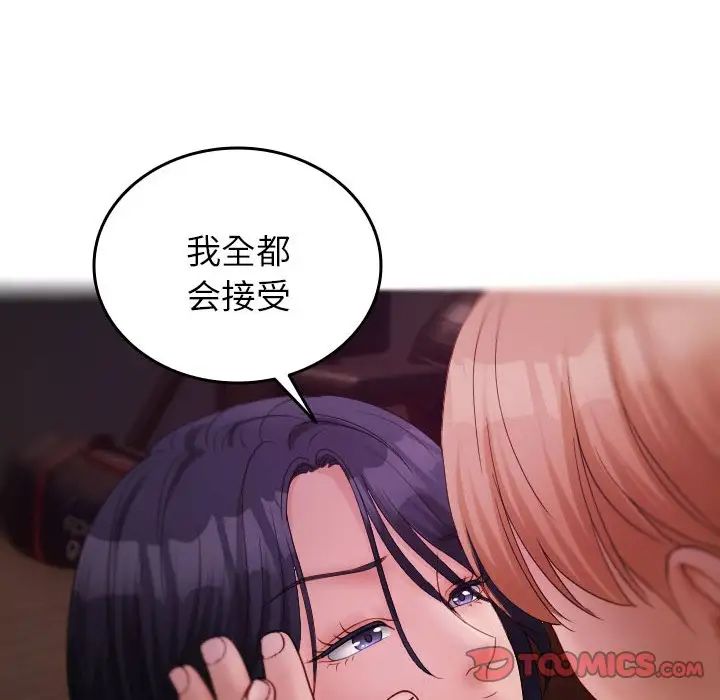 [韩国漫画] 借住教授家 剧情,女教师#[160P]-92