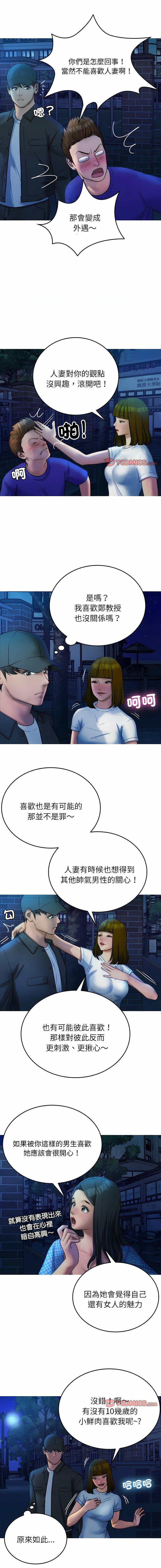 [韩国漫画] 借住教授家 剧情,女教师#[14P]-10