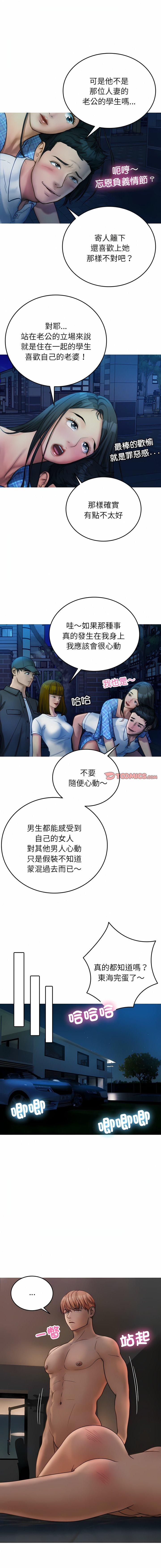 [韩国漫画] 借住教授家 剧情,女教师#[14P]-11