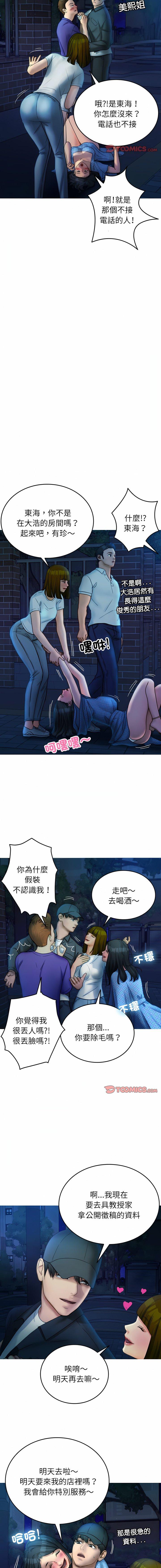[韩国漫画] 借住教授家 剧情,女教师#[14P]-3
