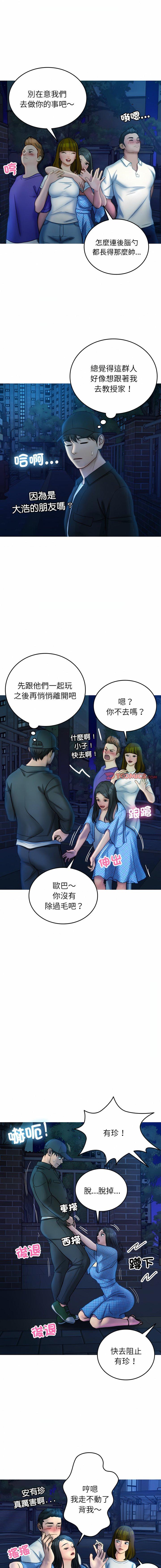 [韩国漫画] 借住教授家 剧情,女教师#[14P]-5