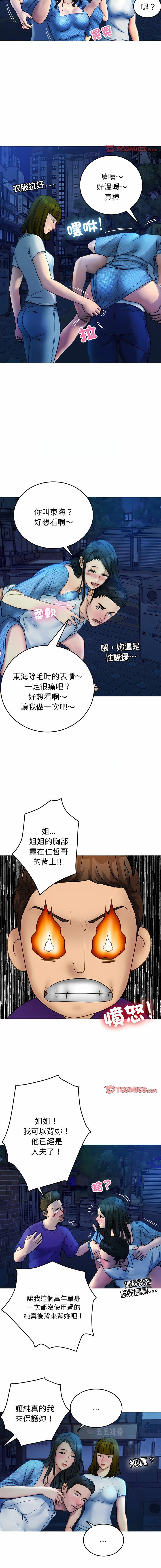 [韩国漫画] 借住教授家 剧情,女教师#[14P]-6