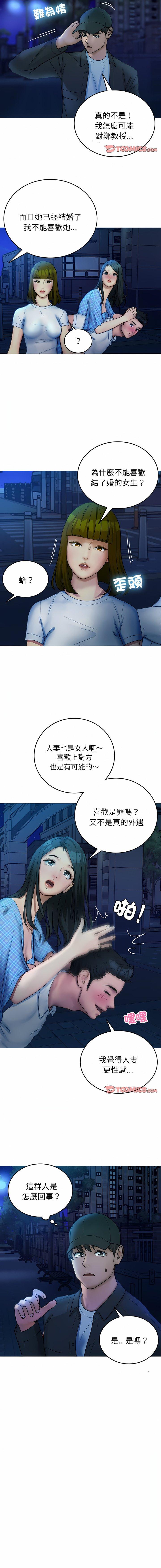 [韩国漫画] 借住教授家 剧情,女教师#[14P]-9