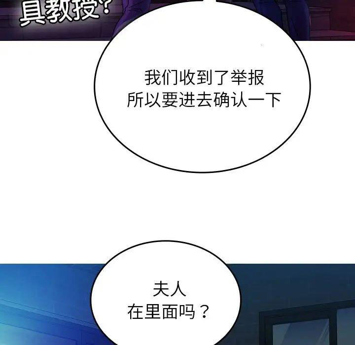 [韩国漫画] 借住教授家 剧情,女教师#[147P]-104