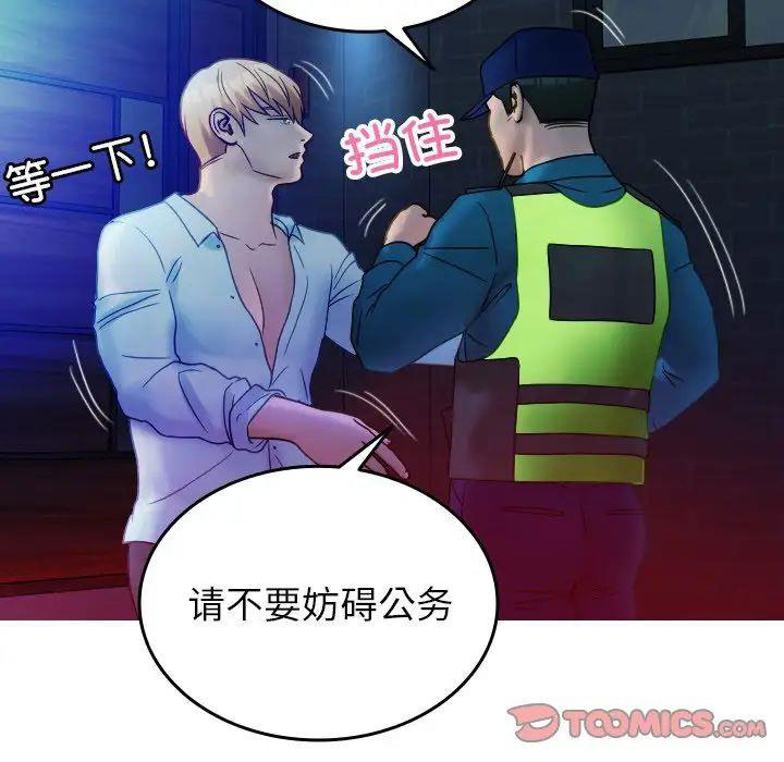 [韩国漫画] 借住教授家 剧情,女教师#[147P]-105