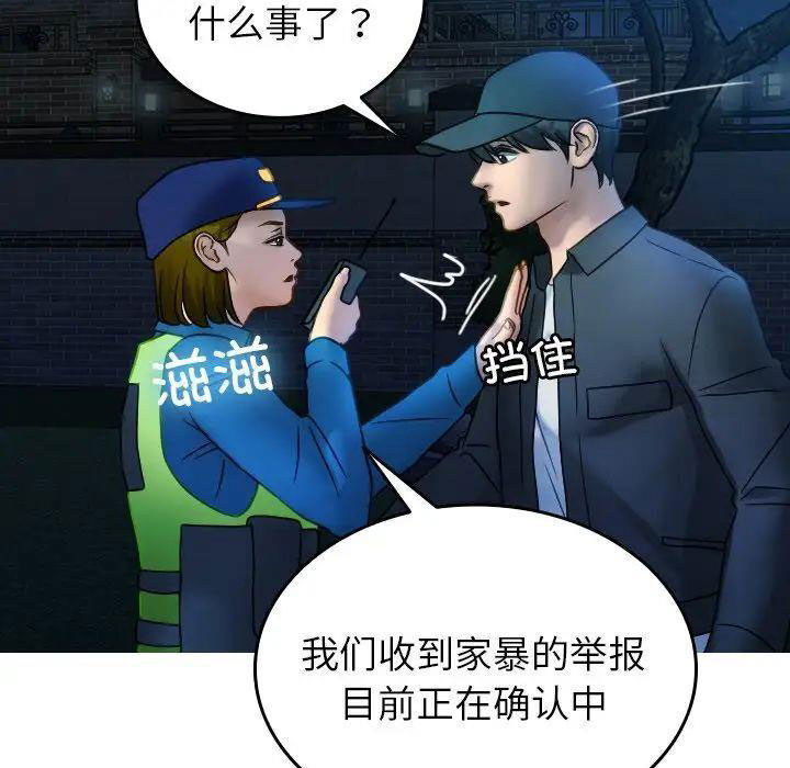 [韩国漫画] 借住教授家 剧情,女教师#[147P]-109