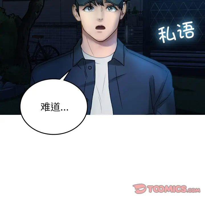[韩国漫画] 借住教授家 剧情,女教师#[147P]-111
