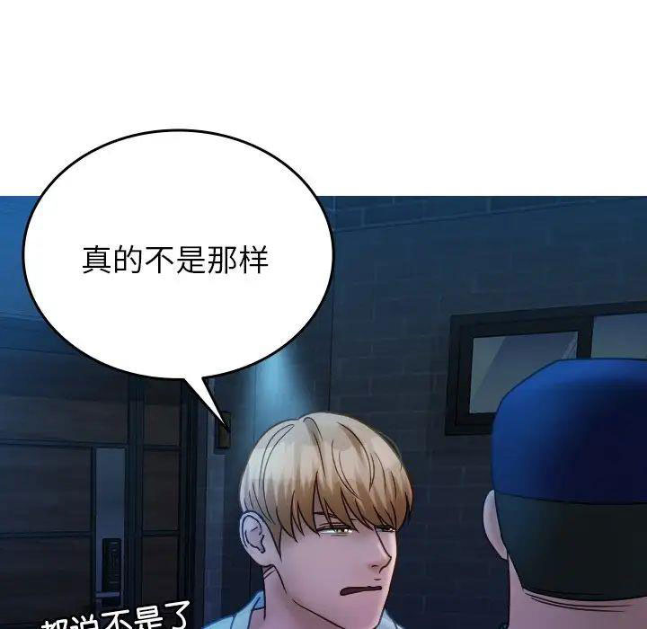 [韩国漫画] 借住教授家 剧情,女教师#[147P]-112