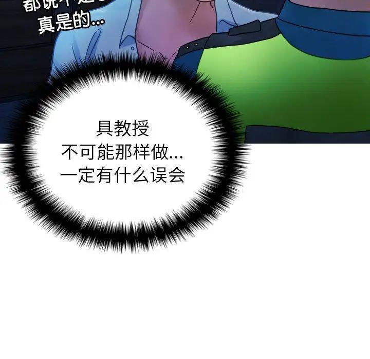 [韩国漫画] 借住教授家 剧情,女教师#[147P]-113