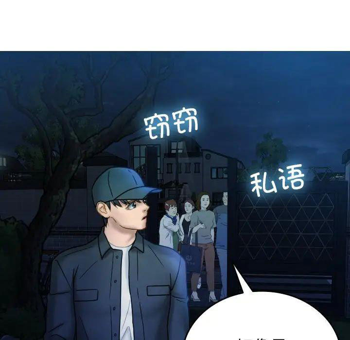 [韩国漫画] 借住教授家 剧情,女教师#[147P]-114