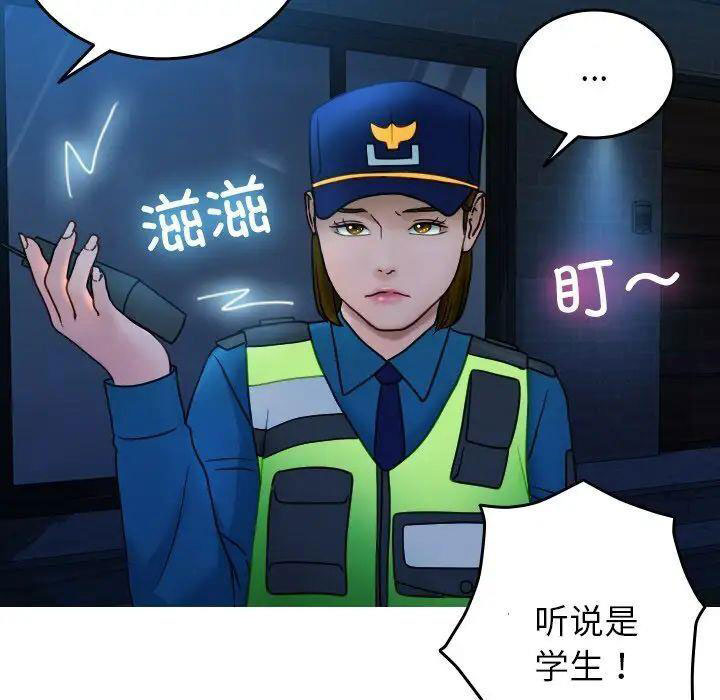 [韩国漫画] 借住教授家 剧情,女教师#[147P]-116