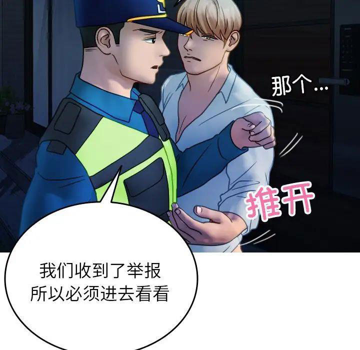 [韩国漫画] 借住教授家 剧情,女教师#[147P]-118