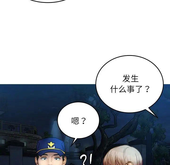 [韩国漫画] 借住教授家 剧情,女教师#[147P]-119