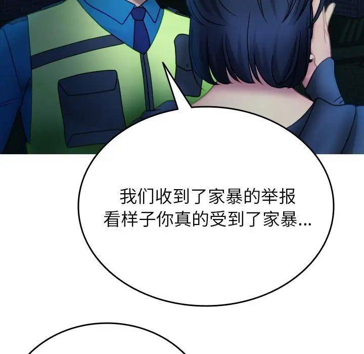 [韩国漫画] 借住教授家 剧情,女教师#[147P]-126