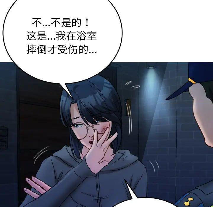[韩国漫画] 借住教授家 剧情,女教师#[147P]-127
