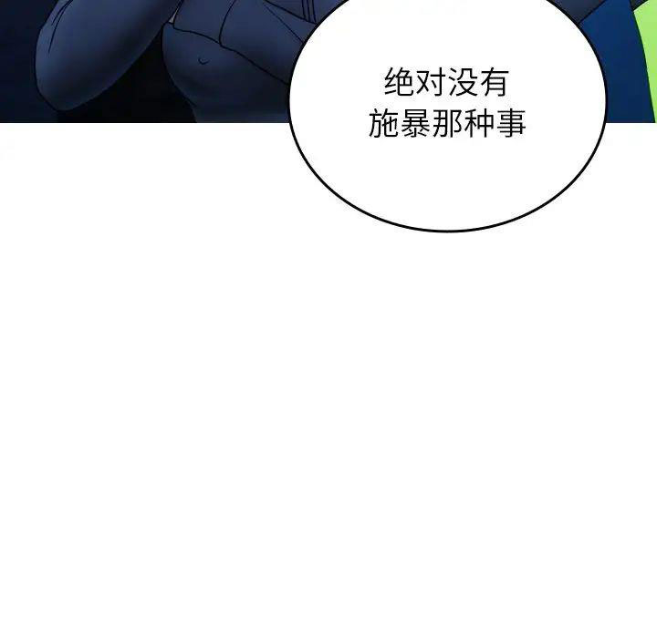 [韩国漫画] 借住教授家 剧情,女教师#[147P]-128