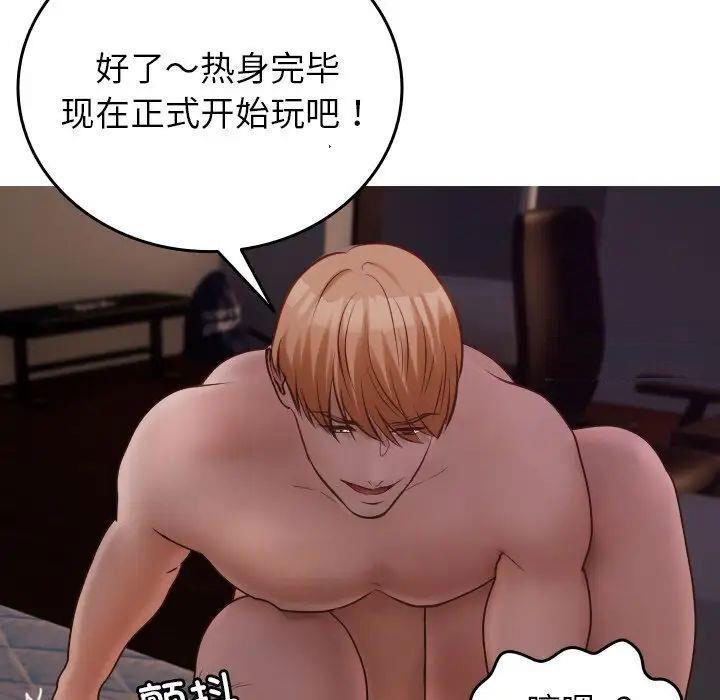 [韩国漫画] 借住教授家 剧情,女教师#[147P]-13