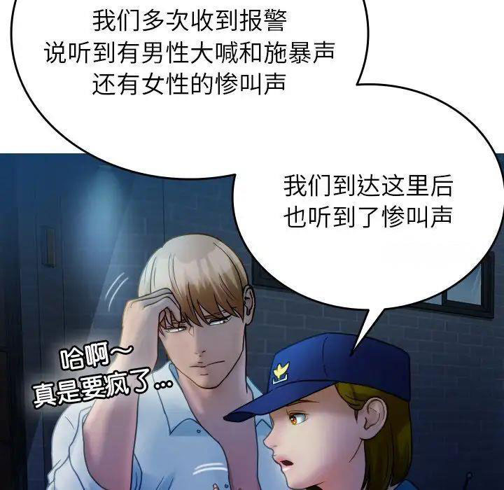 [韩国漫画] 借住教授家 剧情,女教师#[147P]-130