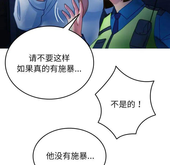 [韩国漫画] 借住教授家 剧情,女教师#[147P]-131