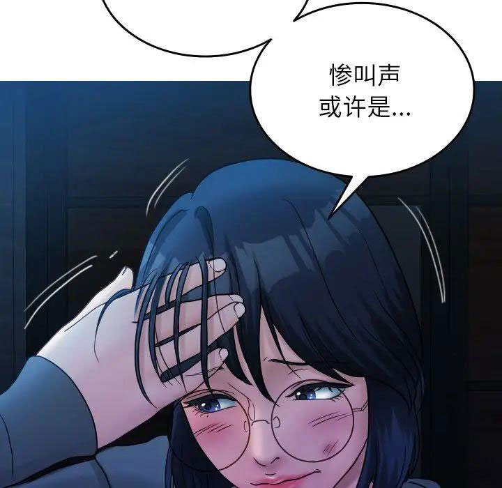 [韩国漫画] 借住教授家 剧情,女教师#[147P]-132