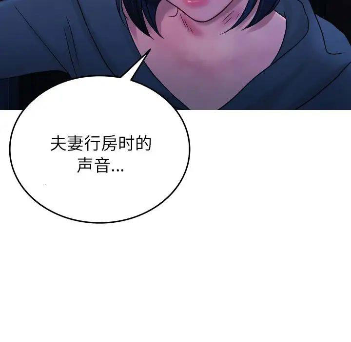 [韩国漫画] 借住教授家 剧情,女教师#[147P]-133