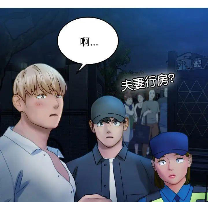 [韩国漫画] 借住教授家 剧情,女教师#[147P]-134