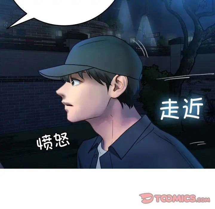 [韩国漫画] 借住教授家 剧情,女教师#[147P]-141