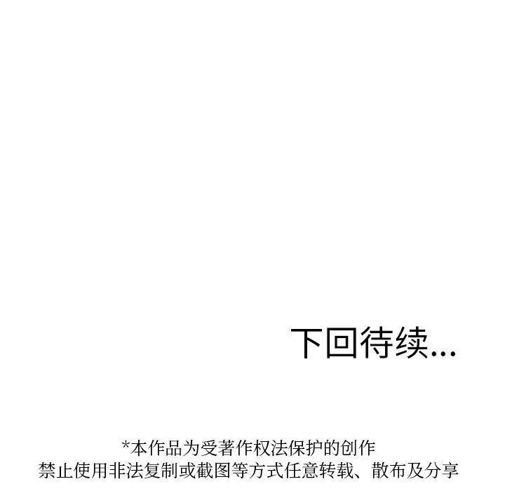 [韩国漫画] 借住教授家 剧情,女教师#[147P]-146