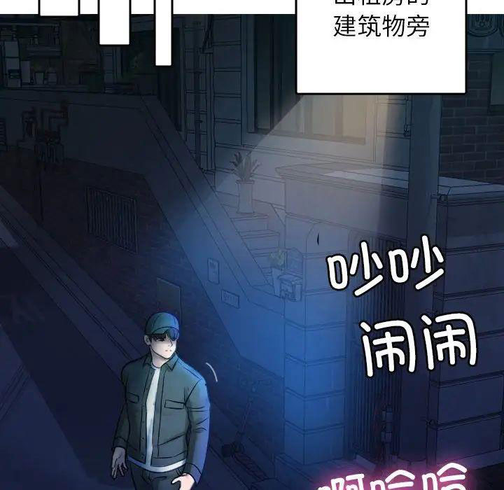 [韩国漫画] 借住教授家 剧情,女教师#[147P]-16