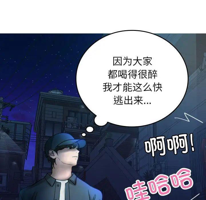 [韩国漫画] 借住教授家 剧情,女教师#[147P]-18