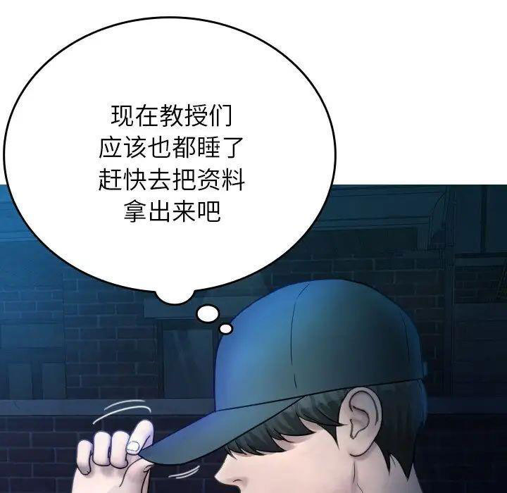 [韩国漫画] 借住教授家 剧情,女教师#[147P]-20