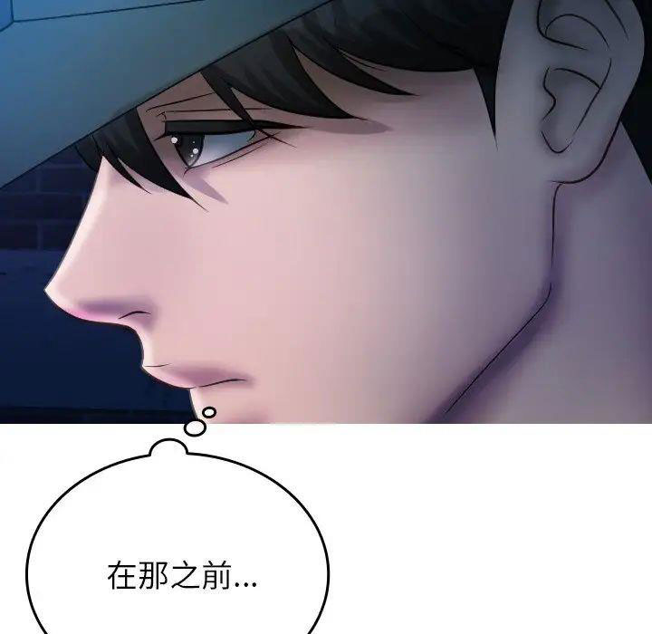 [韩国漫画] 借住教授家 剧情,女教师#[147P]-23