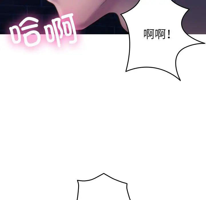 [韩国漫画] 借住教授家 剧情,女教师#[147P]-26